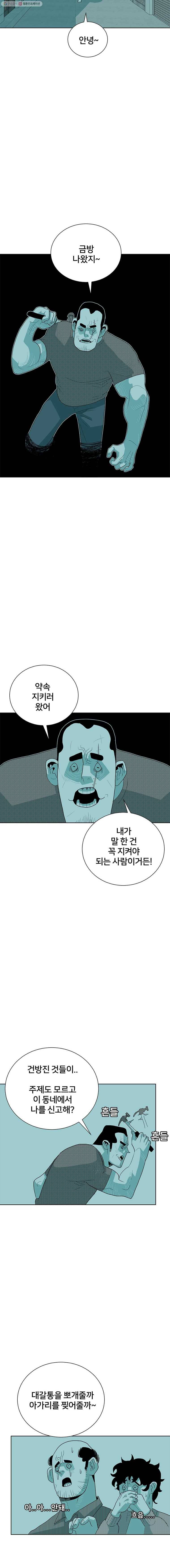 주말 도미 시식회 59화 15