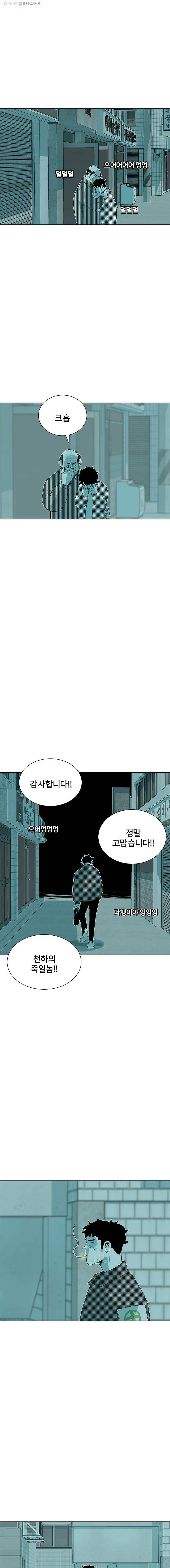 주말 도미 시식회 59화 19