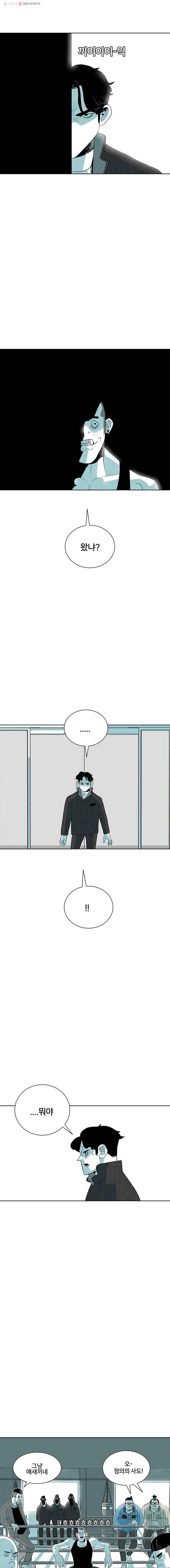 주말 도미 시식회 59화 21