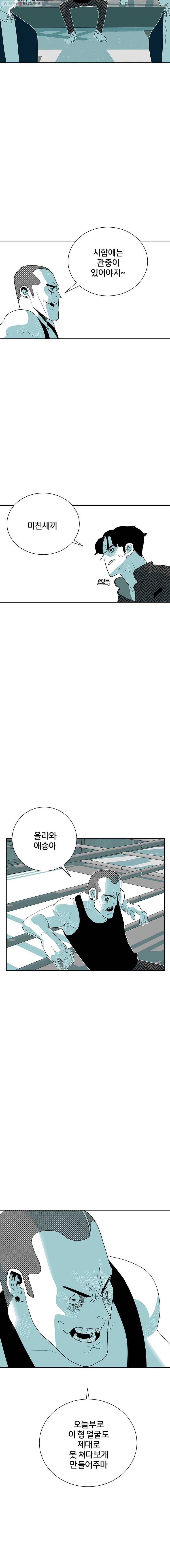 주말 도미 시식회 59화 22