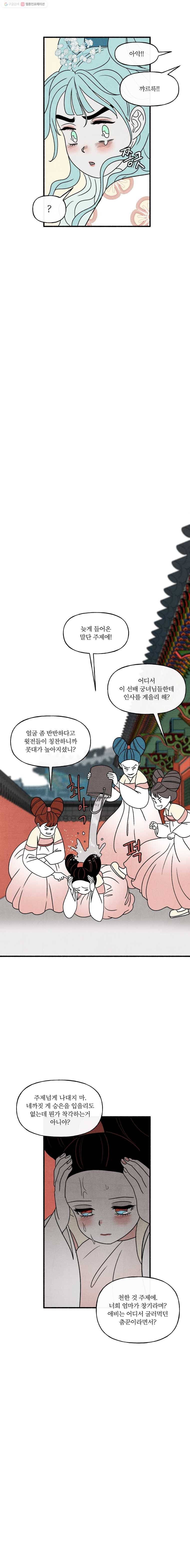후궁공략 46화 16