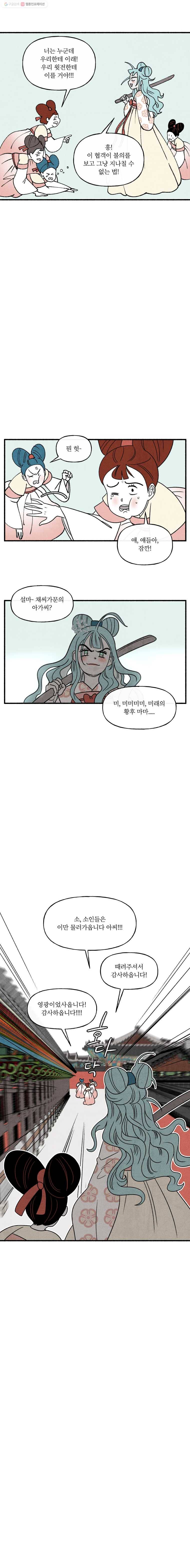 후궁공략 46화 18