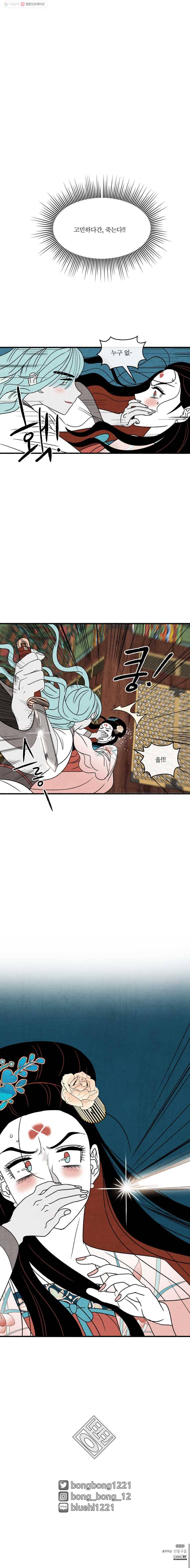 후궁공략 46화 22