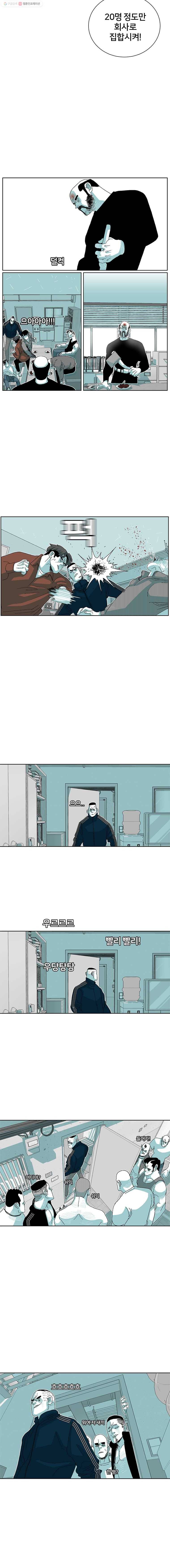 주말 도미 시식회 74화 3