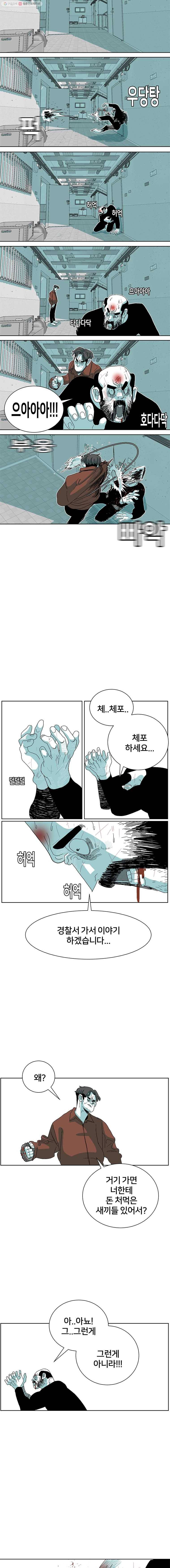 주말 도미 시식회 74화 5