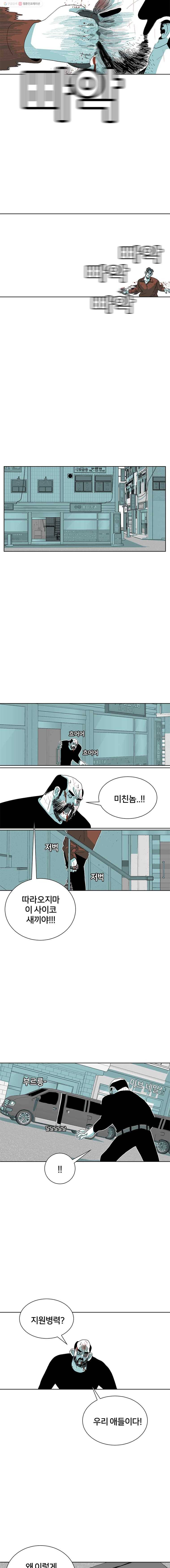 주말 도미 시식회 74화 6