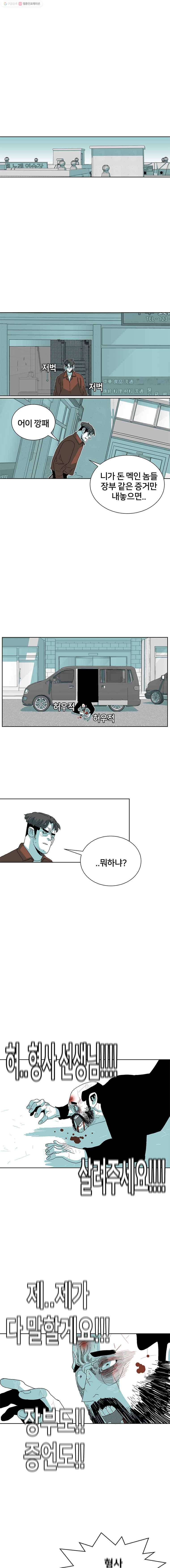 주말 도미 시식회 74화 8