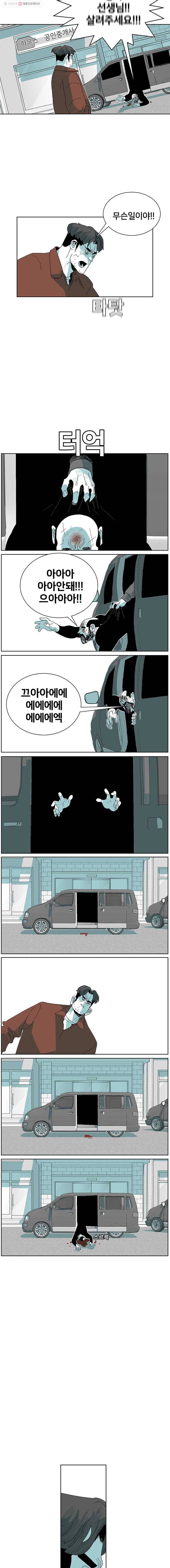 주말 도미 시식회 74화 9