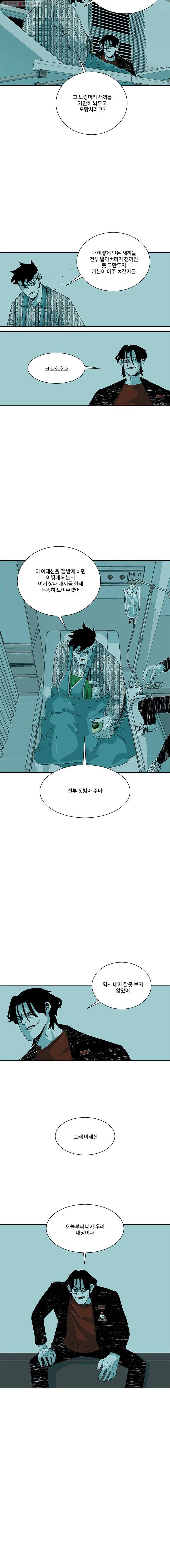 주말 도미 시식회 92화 4