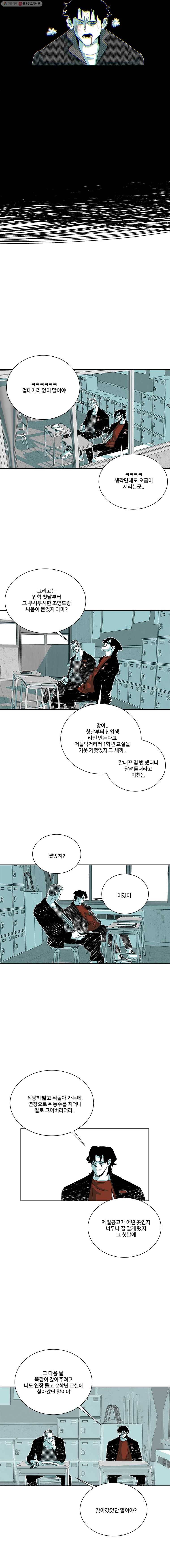 주말 도미 시식회 102화 3