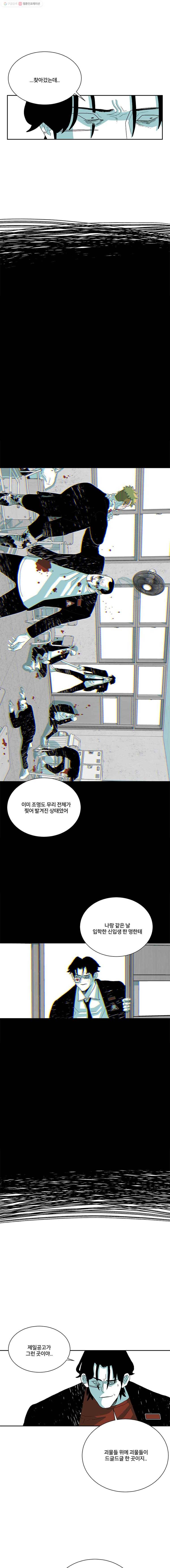 주말 도미 시식회 102화 4