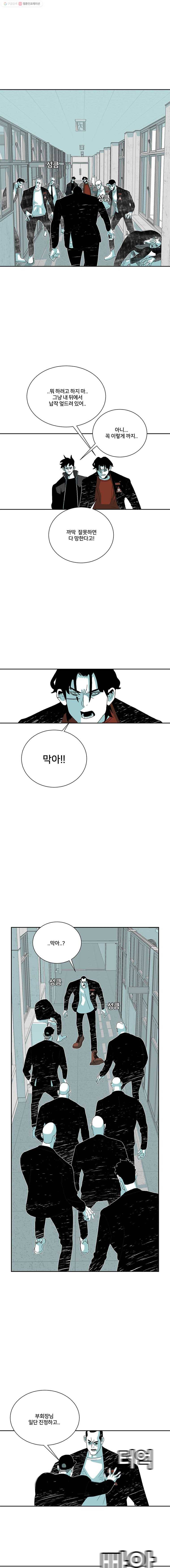 주말 도미 시식회 102화 8
