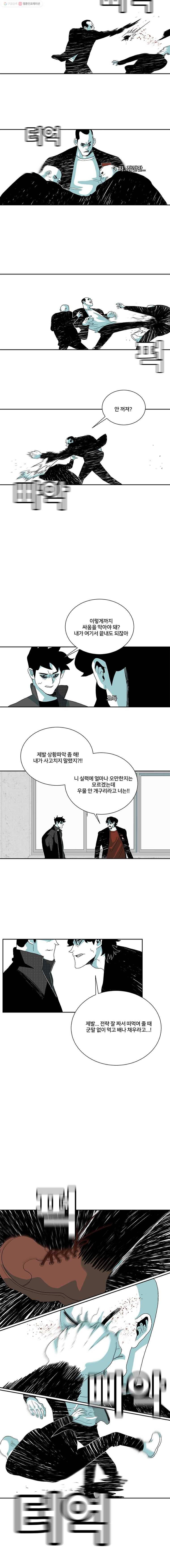 주말 도미 시식회 102화 9