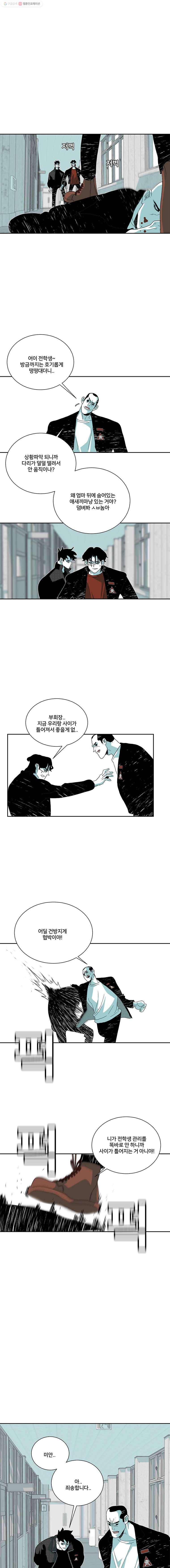 주말 도미 시식회 102화 10