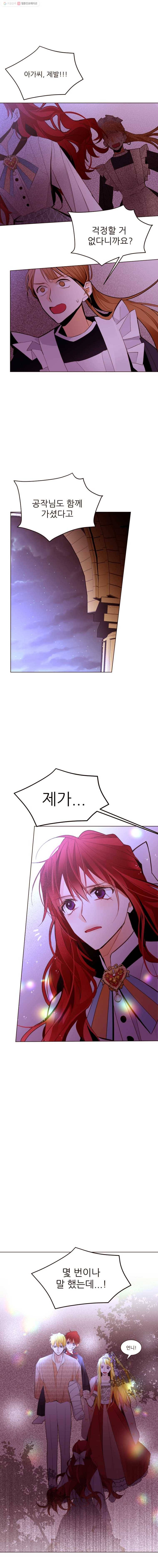 흔한 환생녀의 사정 55화 1