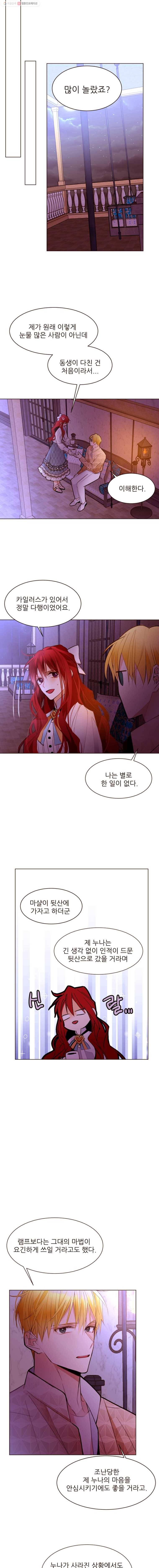 흔한 환생녀의 사정 55화 3