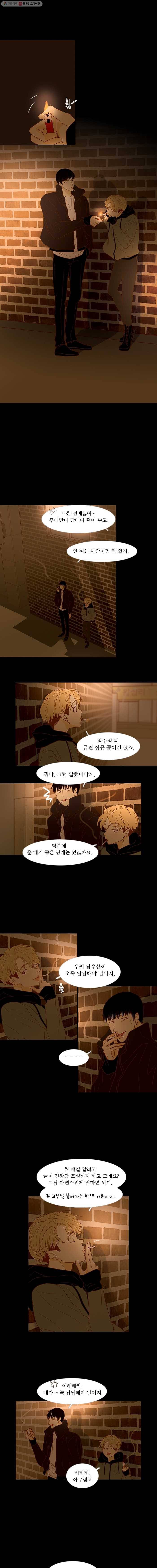 멀리서 보면 푸른 봄 시즌3 23화 1