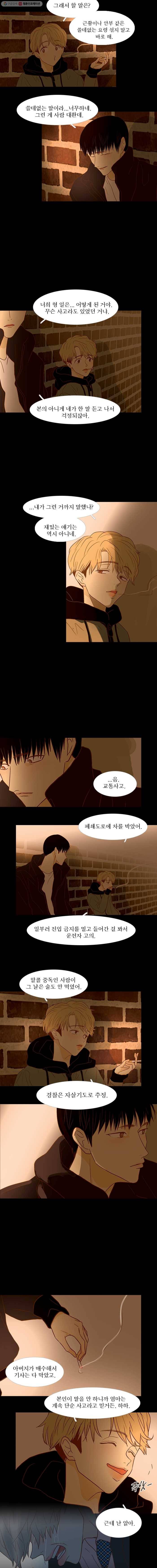 멀리서 보면 푸른 봄 시즌3 23화 2