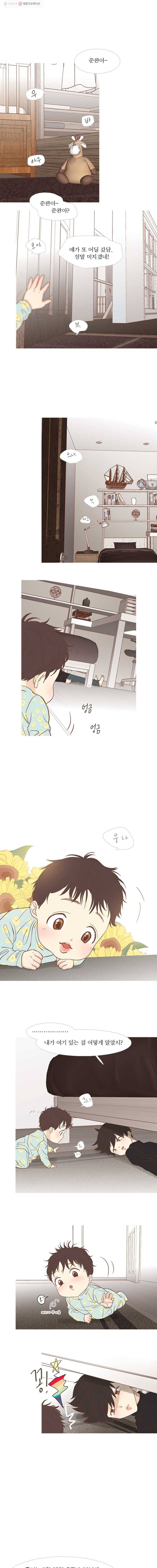 멀리서 보면 푸른 봄 준완 번외편 (4) 고장난 아이 1