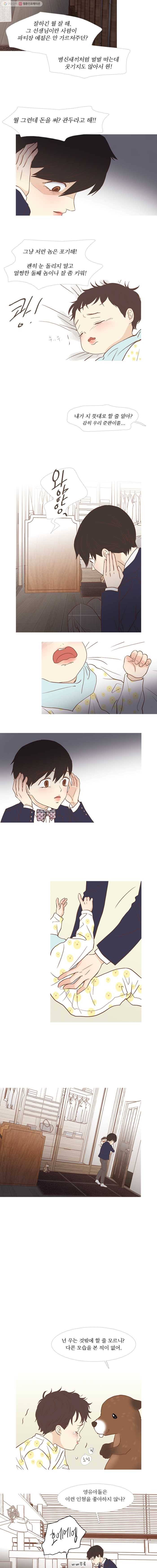 멀리서 보면 푸른 봄 준완 번외편 (4) 고장난 아이 4
