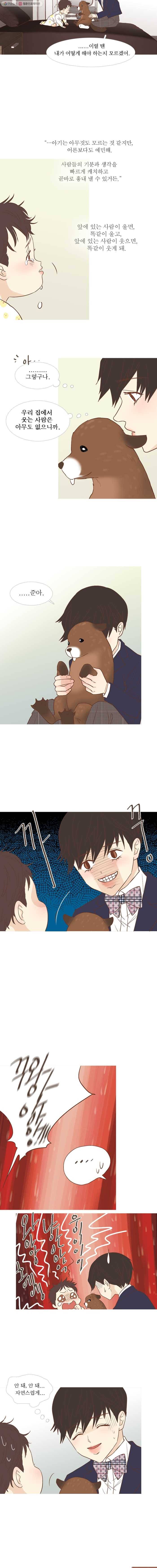 멀리서 보면 푸른 봄 준완 번외편 (4) 고장난 아이 5