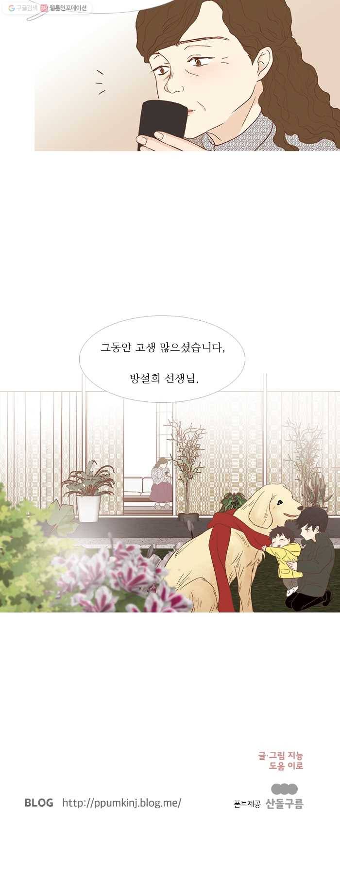 멀리서 보면 푸른 봄 준완 번외편 (4) 고장난 아이 8