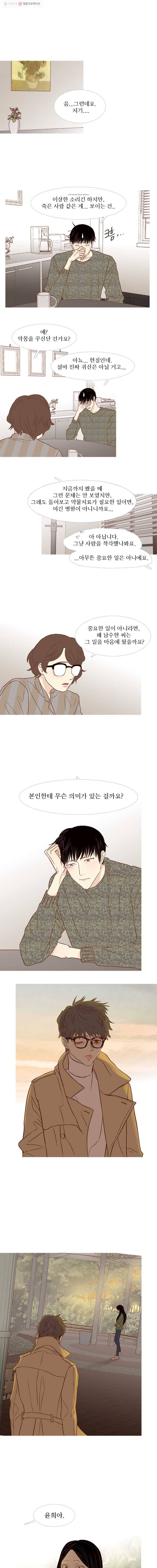 멀리서 보면 푸른 봄 시즌3 29화 1