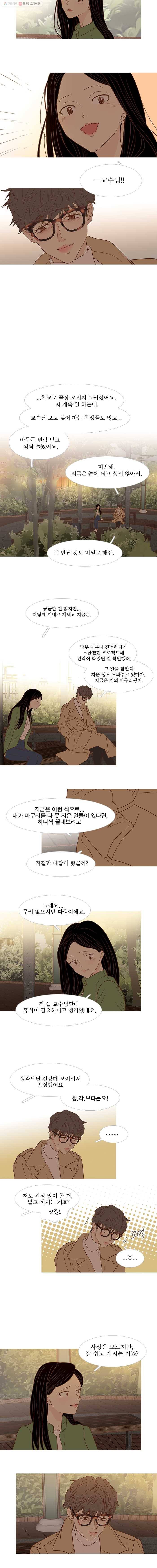 멀리서 보면 푸른 봄 시즌3 29화 2
