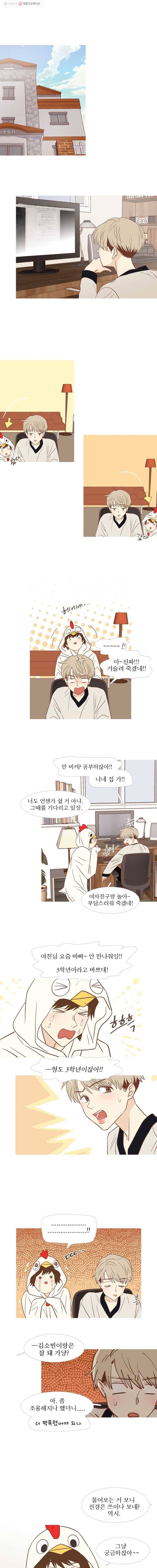 멀리서 보면 푸른 봄 시즌3 43화 1