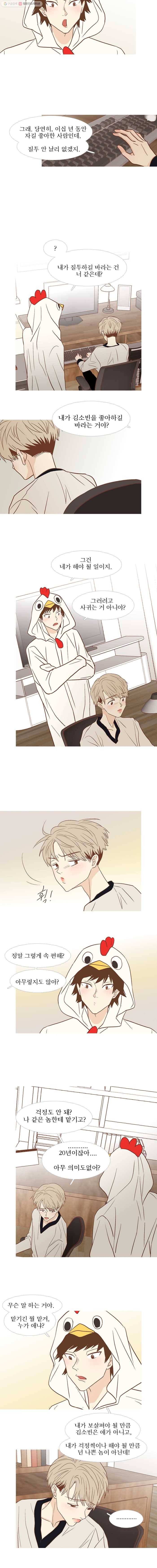 멀리서 보면 푸른 봄 시즌3 43화 2