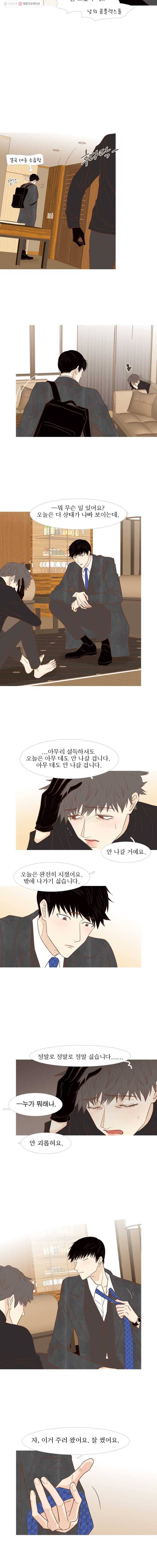 멀리서 보면 푸른 봄 시즌3 57화 2