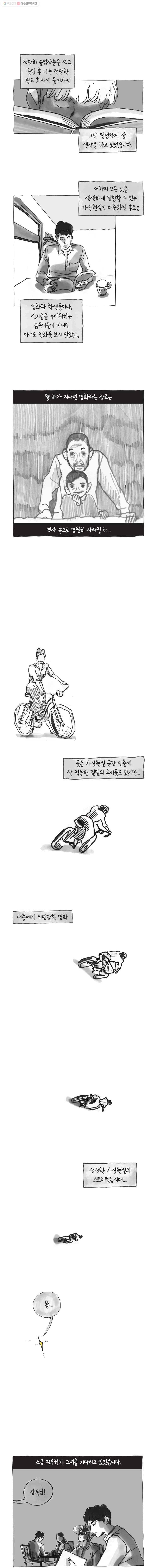 이토록 보통의 214화 그녀와 그녀의 그 것(1) 2