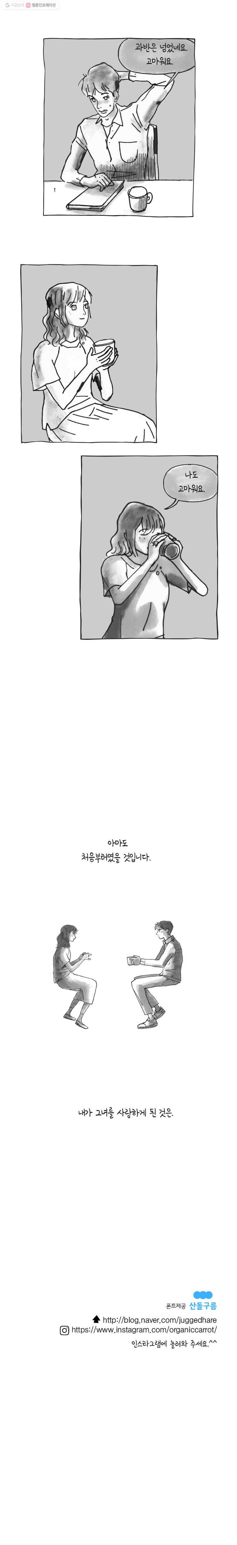 이토록 보통의 214화 그녀와 그녀의 그 것(1) 5