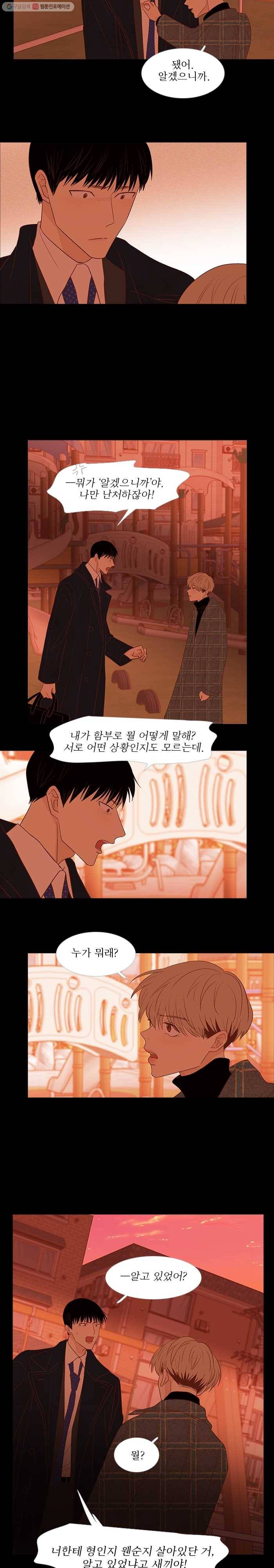 멀리서 보면 푸른 봄 시즌3 72화 2