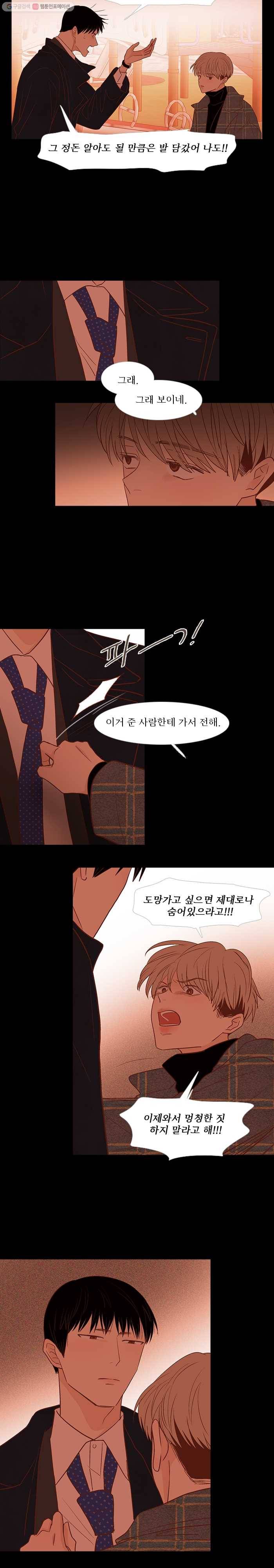 멀리서 보면 푸른 봄 시즌3 72화 5