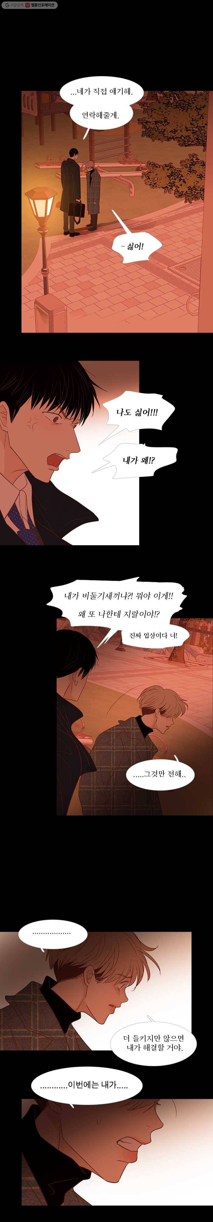 멀리서 보면 푸른 봄 시즌3 72화 6