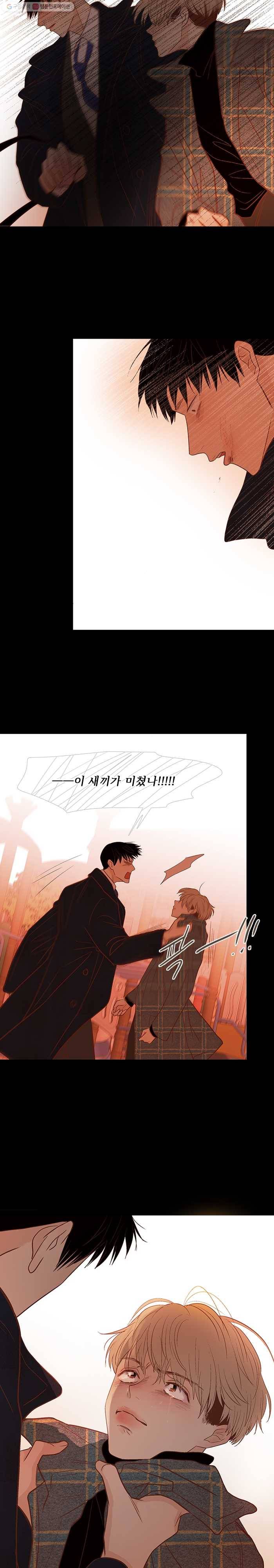 멀리서 보면 푸른 봄 시즌3 72화 8