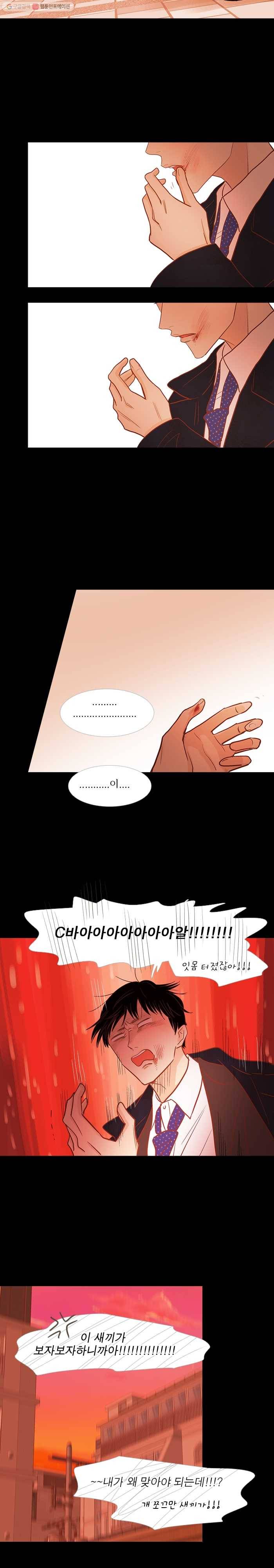 멀리서 보면 푸른 봄 시즌3 72화 10