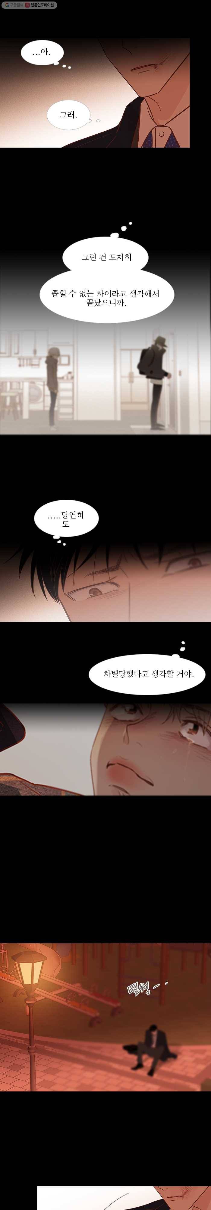 멀리서 보면 푸른 봄 시즌3 72화 12