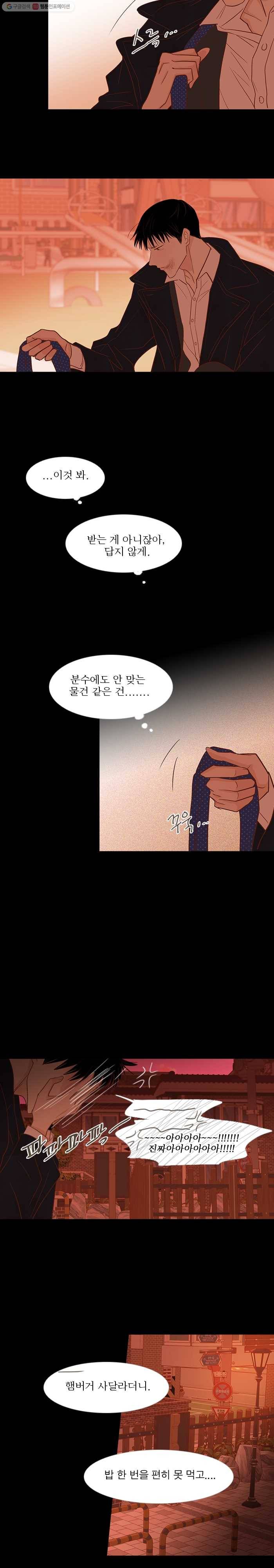 멀리서 보면 푸른 봄 시즌3 72화 13