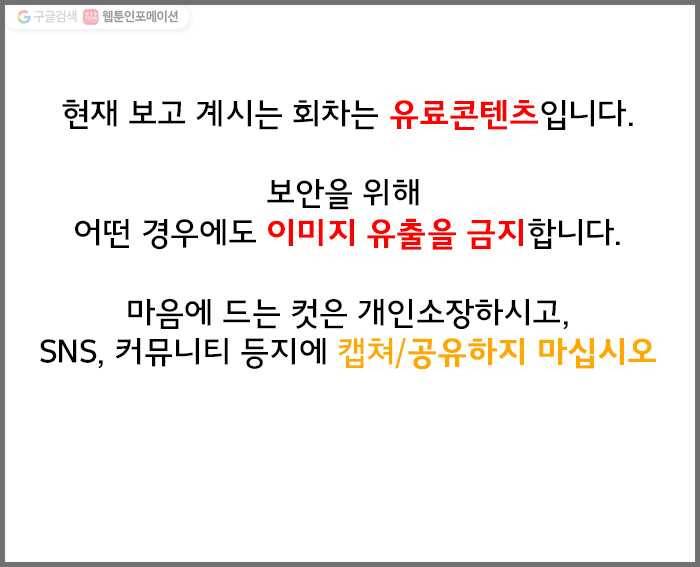 멀리서 보면 푸른 봄 시즌3 87화 1