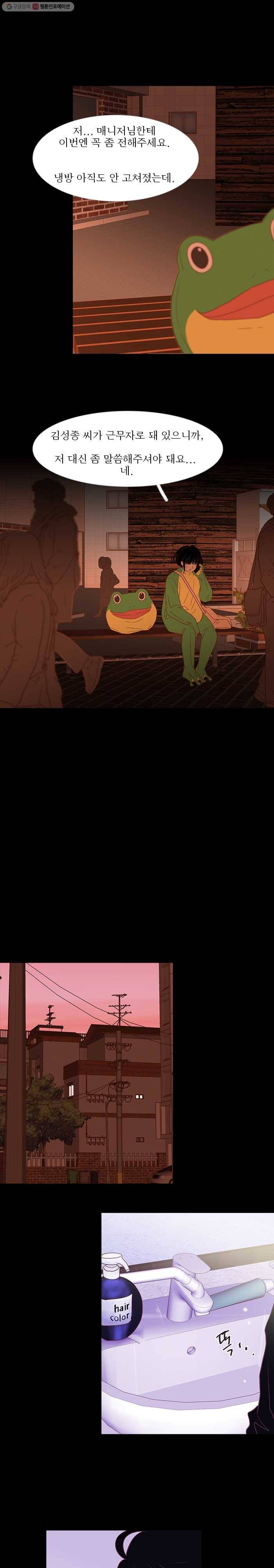 멀리서 보면 푸른 봄 시즌3 96화 1