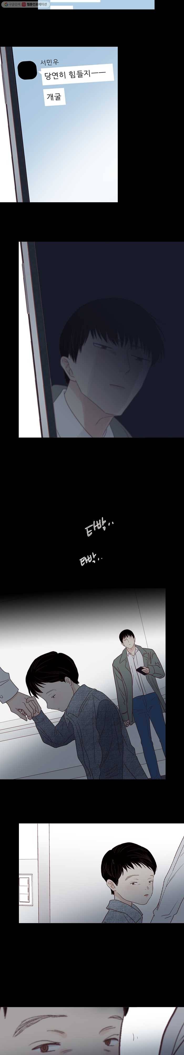 멀리서 보면 푸른 봄 시즌3 99화 2
