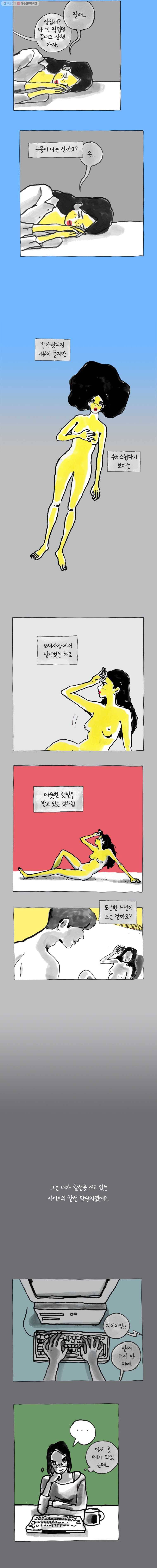 이토록 보통의 256화 남 얘기(14) 2