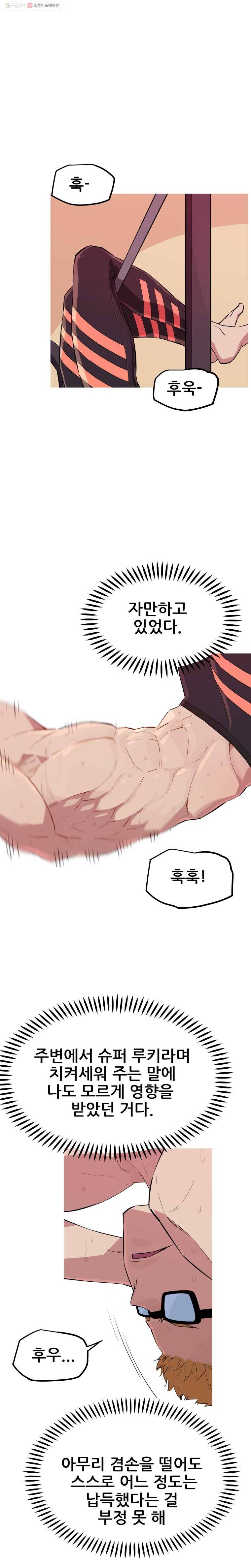 이세계 전담반 24화 3