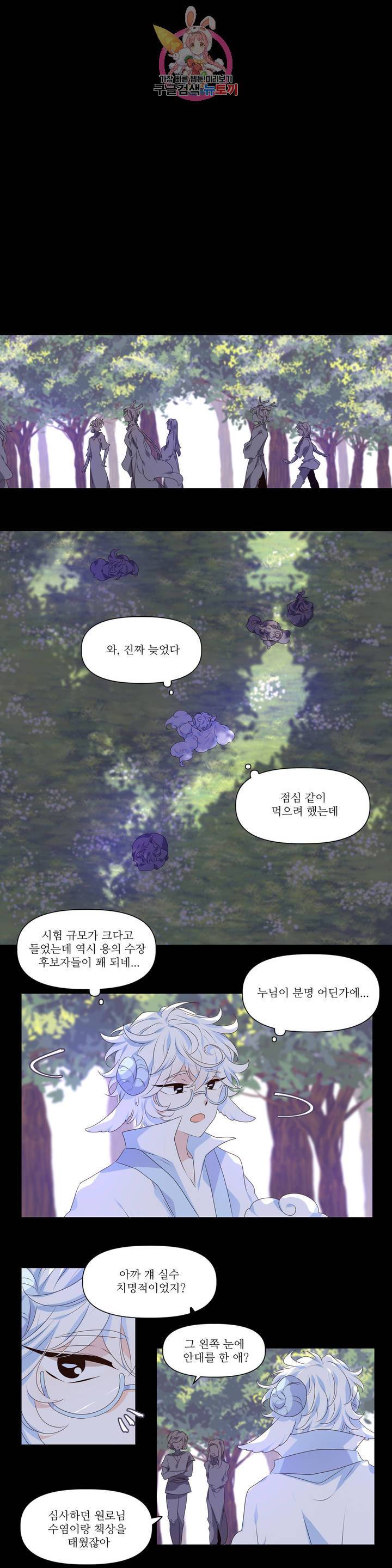 천지해 413화 비긋는날 5화 1