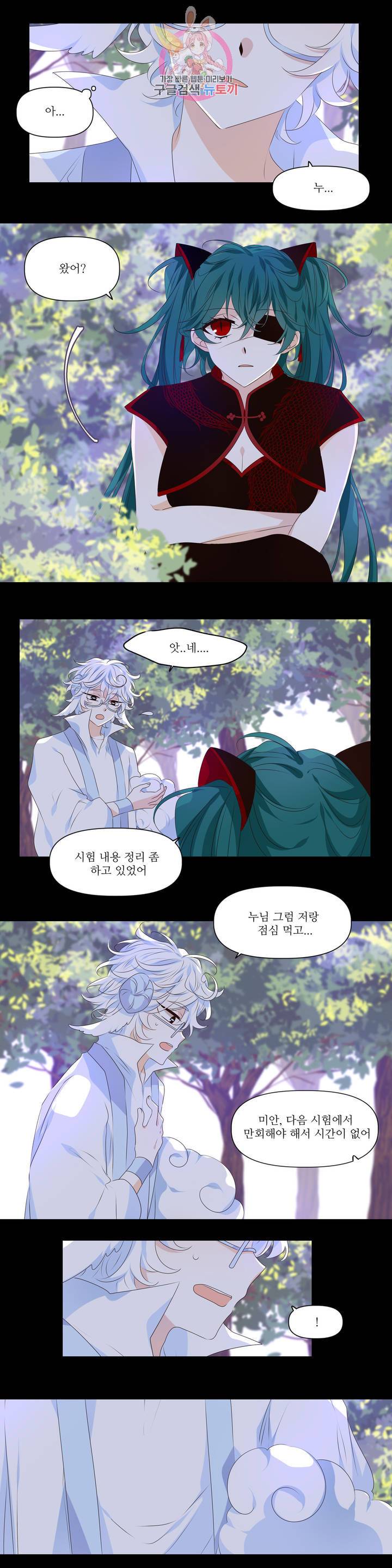 천지해 413화 비긋는날 5화 3