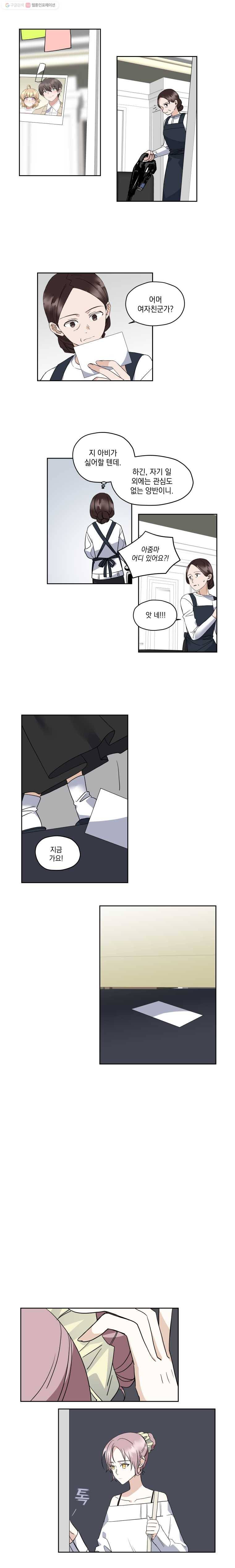 형제가 사랑한 마녀 21화 2