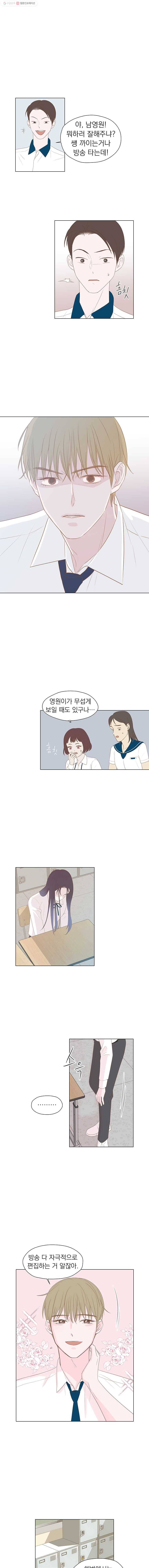 씨방것들 35화 1