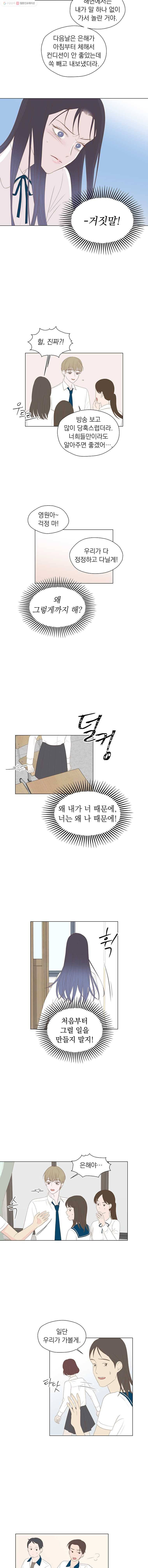 씨방것들 35화 2